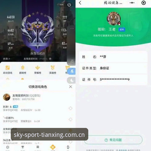 天行体育安卓版 资深用户亲测:天行体育安卓版使用心得,竞技数据一手掌握
