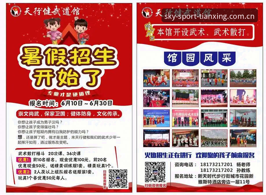 天行体育数据安卓版 掌握天行体育数据安卓版的六大实用技巧,新手也能快速上手